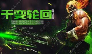 cf王者的轮回 cf王者的轮回